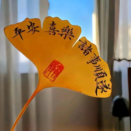 同同