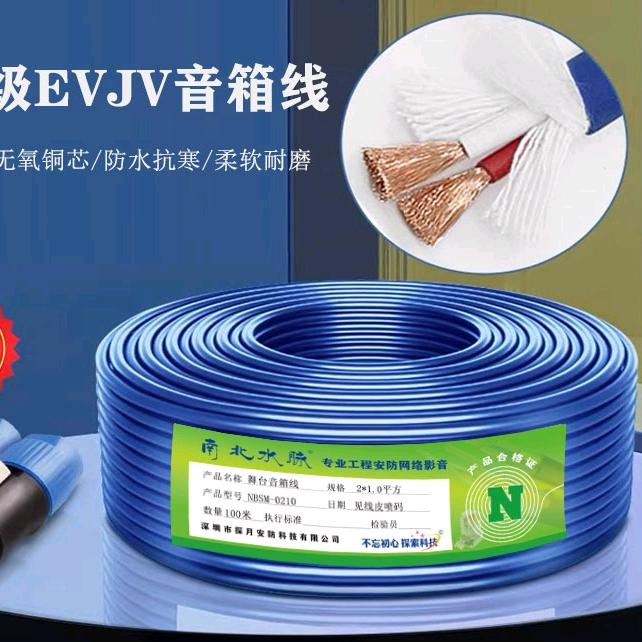 南北大唐一音响音箱影音线材厂