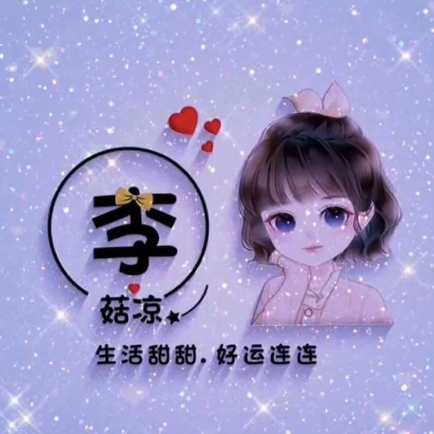 👑丽迪莎👑  👸皑如👸