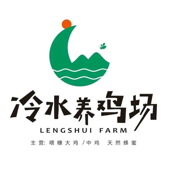 冷水养鸡场