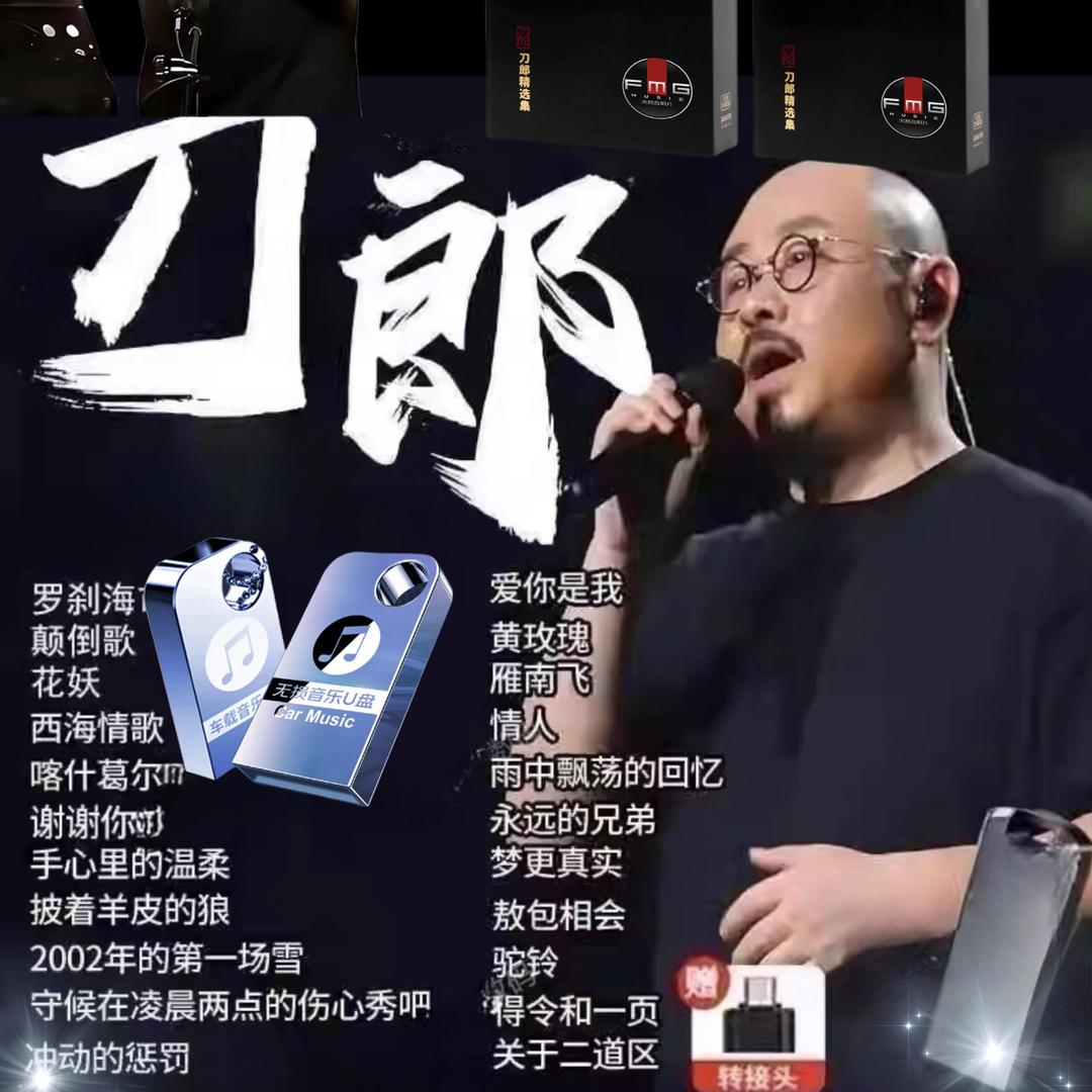 刀刀老师