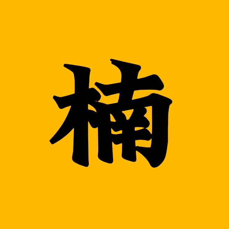 楠风追剧
