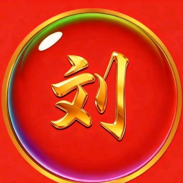 相逢以是上上签