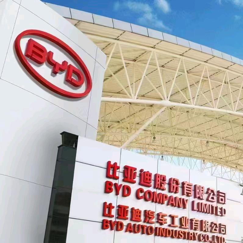 比亚迪BYD动力专卖店