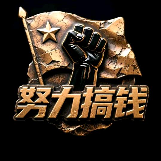 自信满满