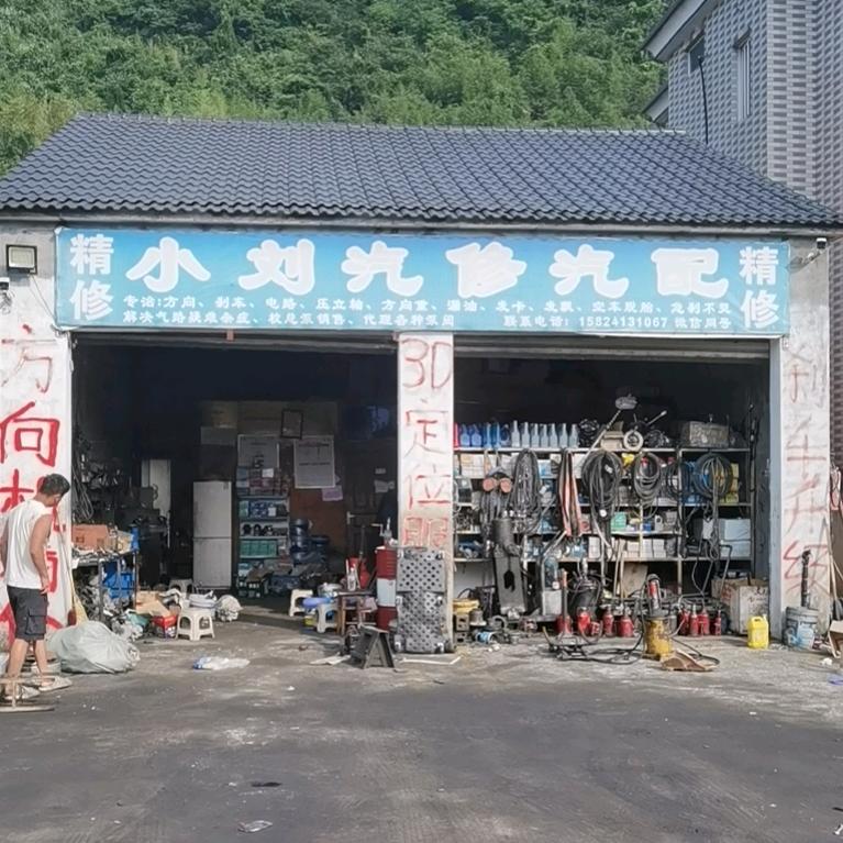 诸暨小刘货车维修