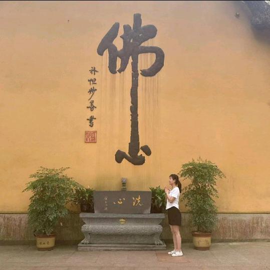 佛系女子