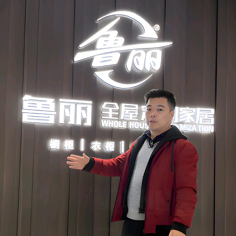 成都鲁丽全屋定制家居