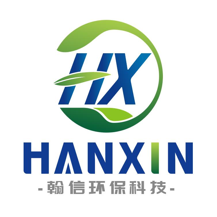 宁波市翰信环保科技有限公司