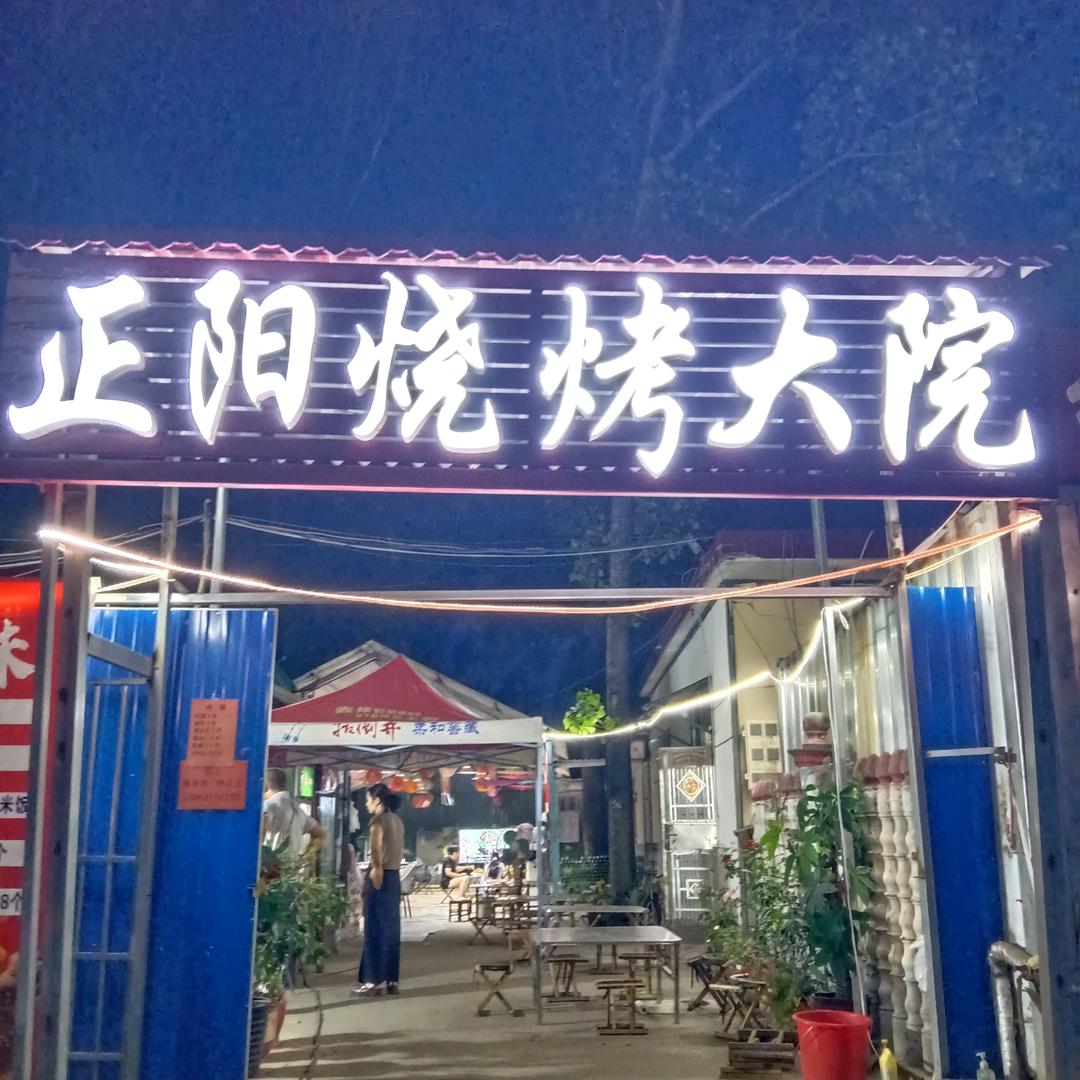 羊凤甲甲鱼生蚝鸡子柴火灶官方号
