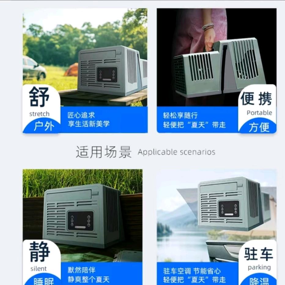 追米自驾游空调