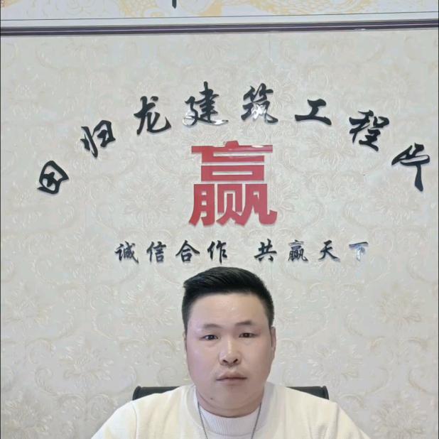 （田归龙）建筑工程队。
