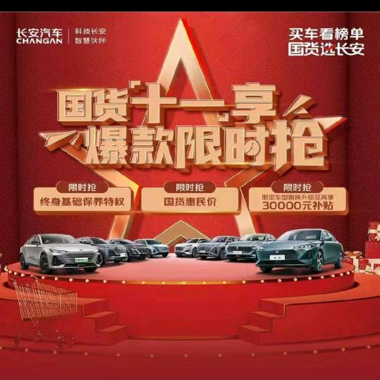 长安汽车售后安徽百事达店