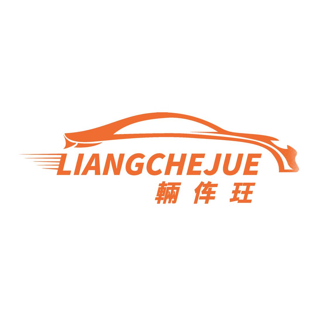 輛伡玨（金山万达店)