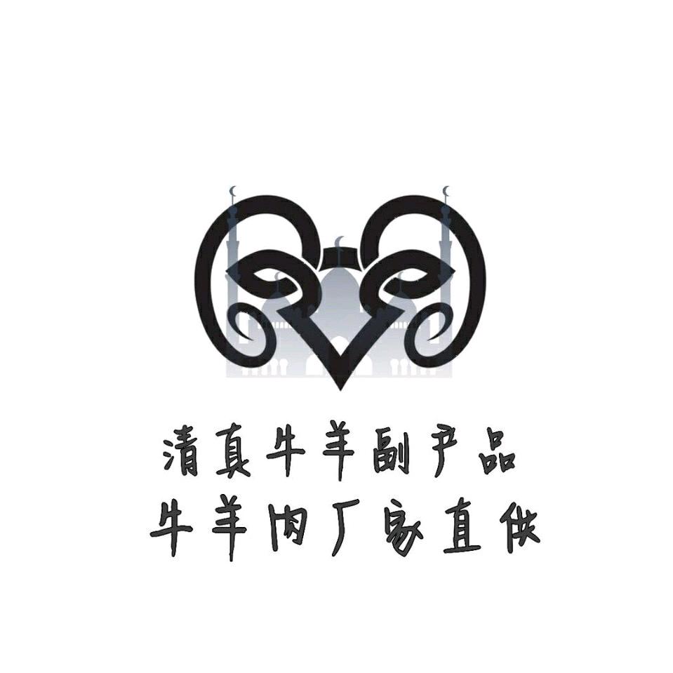 大厂清真牛羊副产品零售店