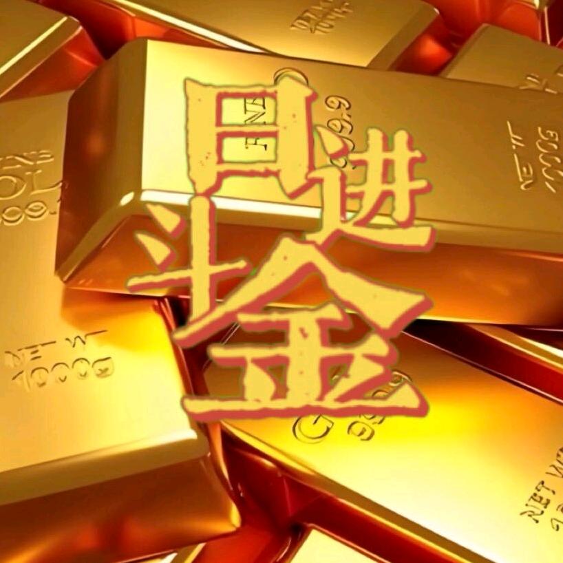 🚬ᐝ᭄日进斗金🍻࿐