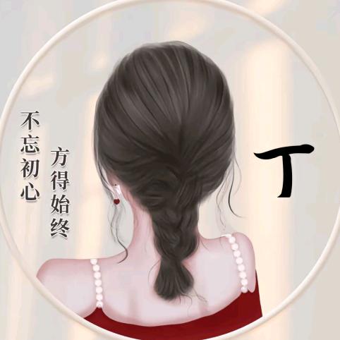 丁丁家有两千金