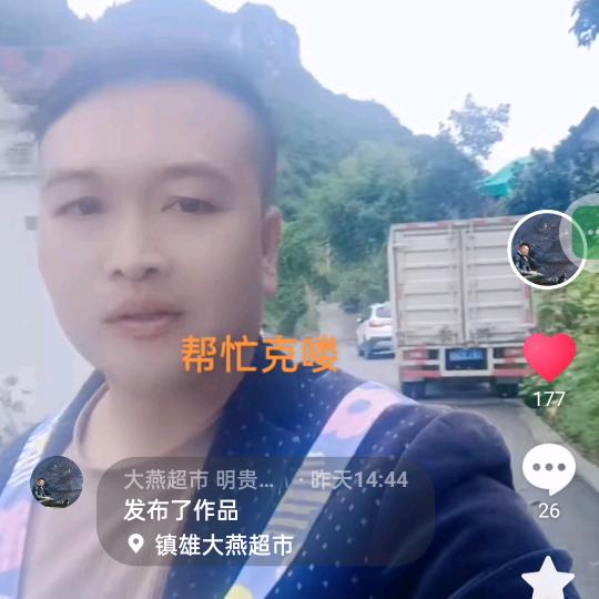 明贵建材水泥批发