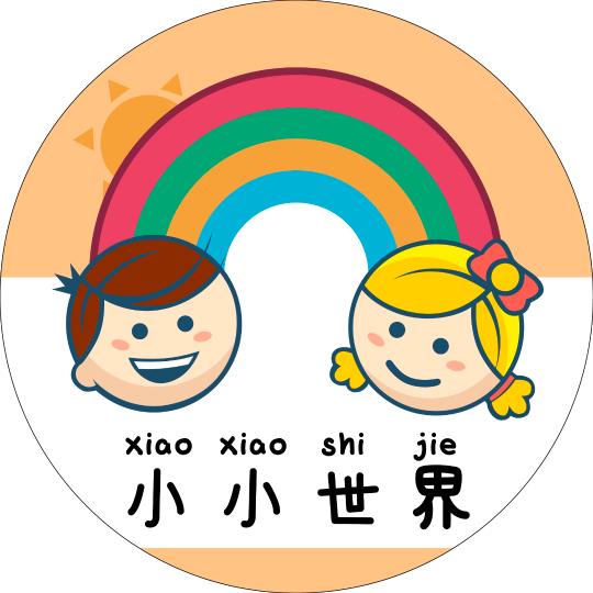 澄海童装小小世界万盛园店