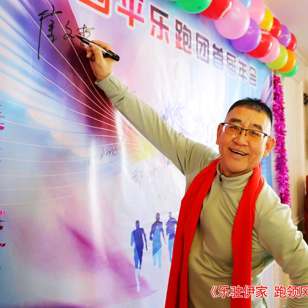 快乐奔跑吧！大叔