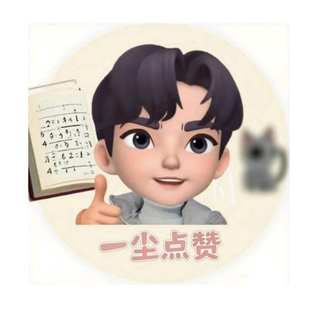 管综数学一尘老师