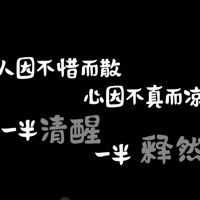 ꧁䌬chongএ䲚lai꧂