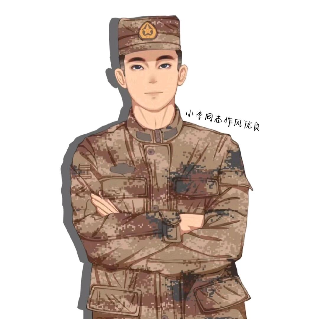 小李同志作风优良