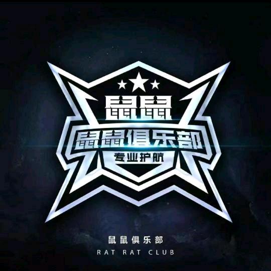鼠鼠俱乐部（暗区突围）