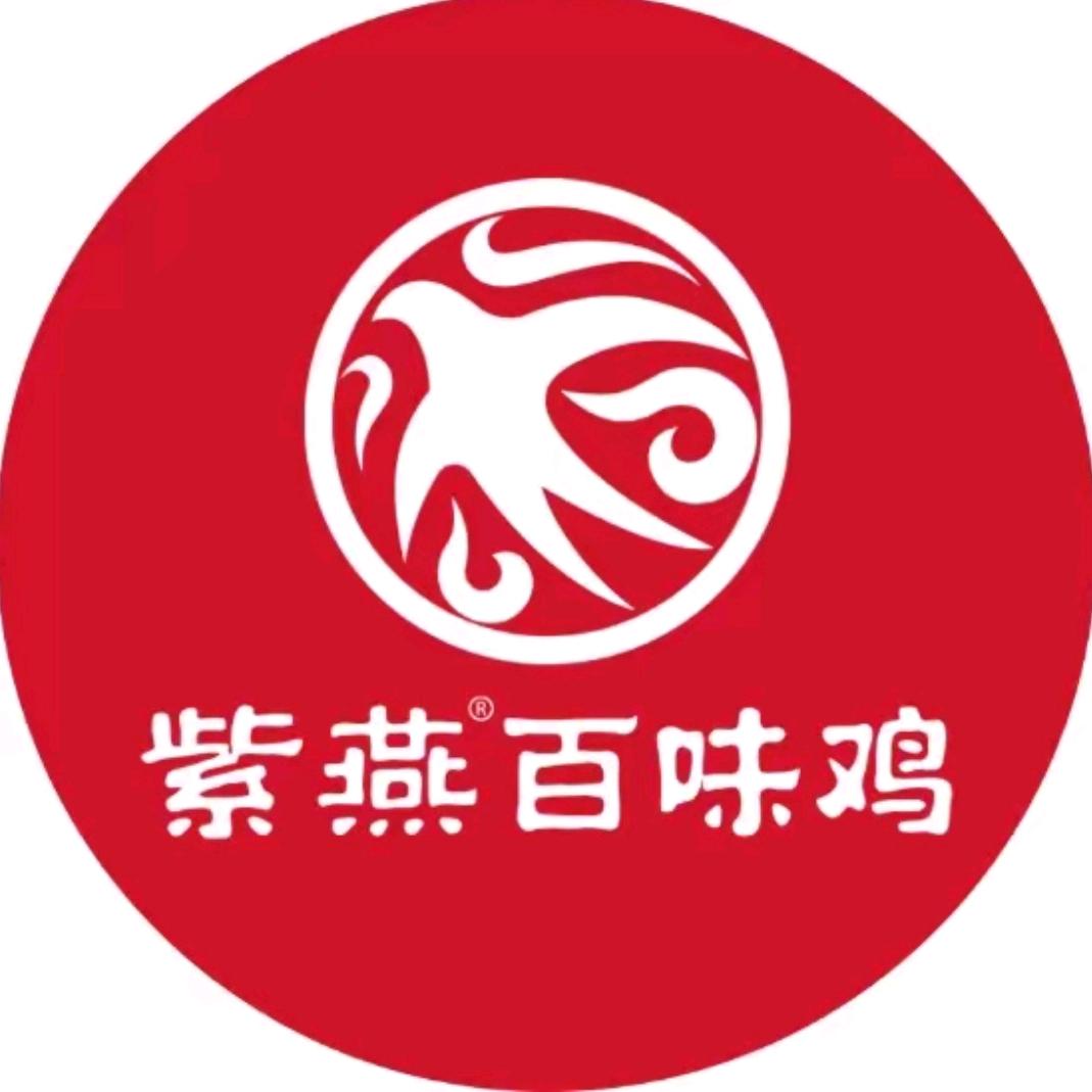紫燕百味鸡文化店