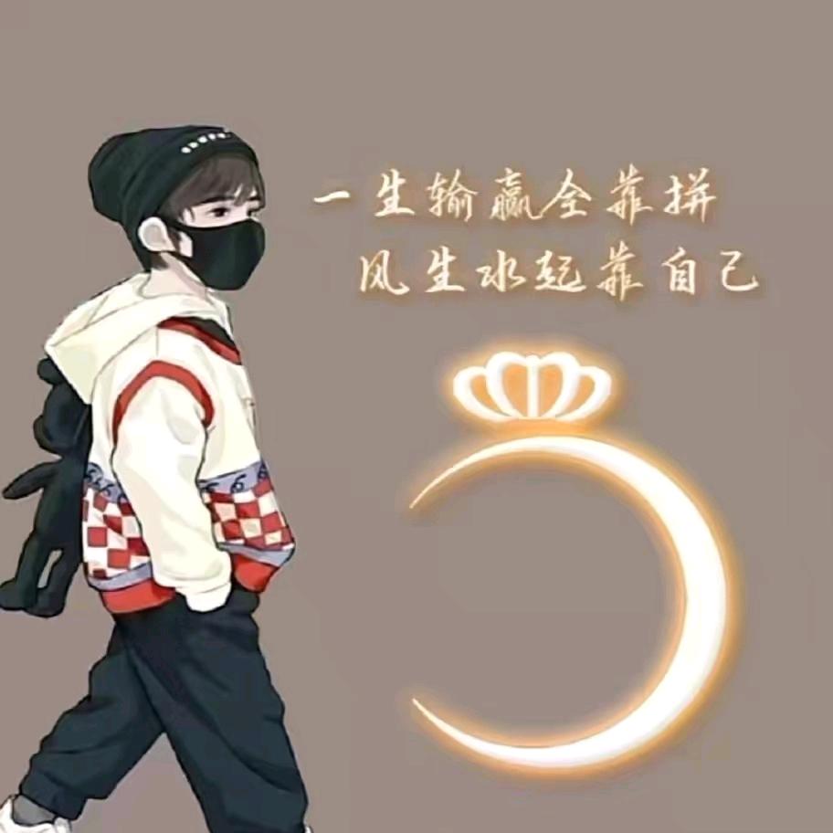 三少👉人生