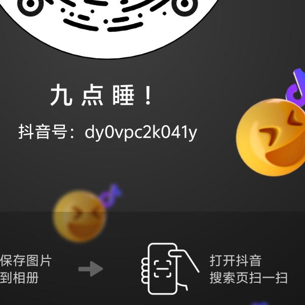 九 点 睡 !
