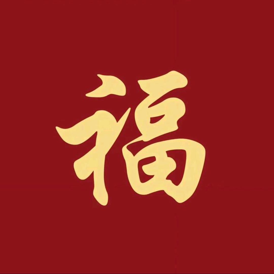 安  康