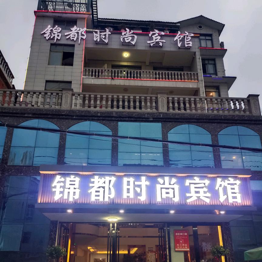 韦源口镇锦都宾馆