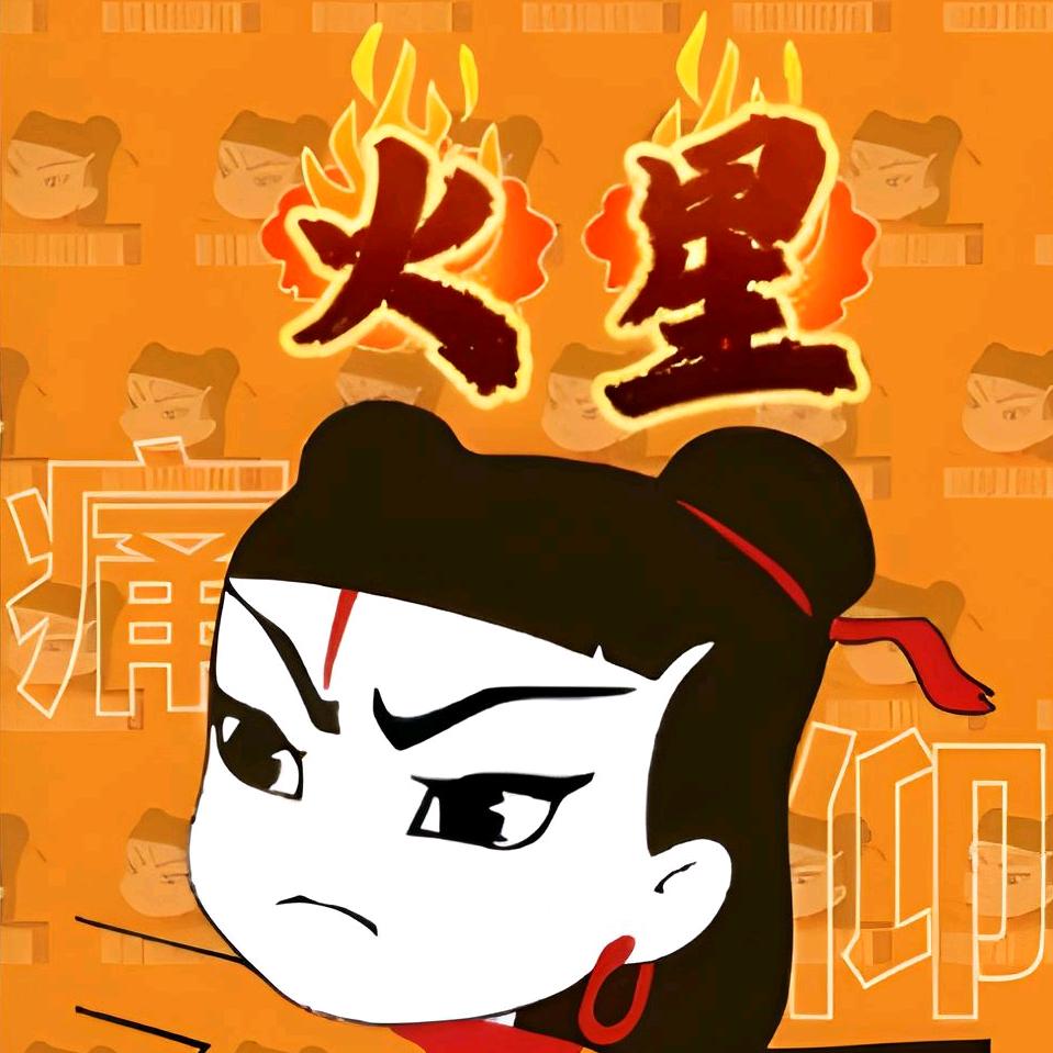 火星追剧
