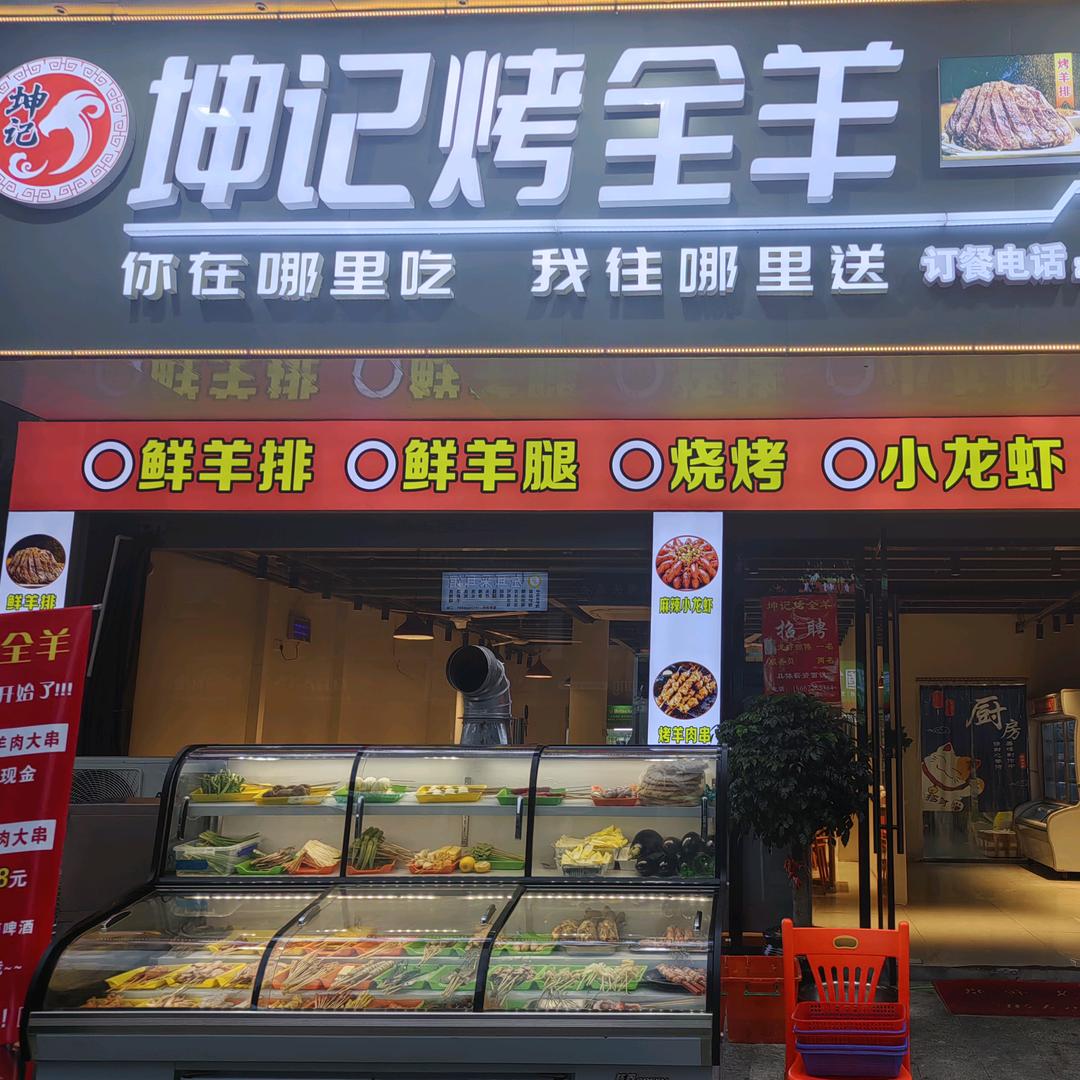 金华傅村烤全羊（云姐)