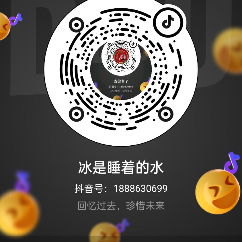 富的刘油