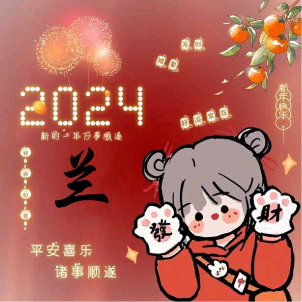 玉兰