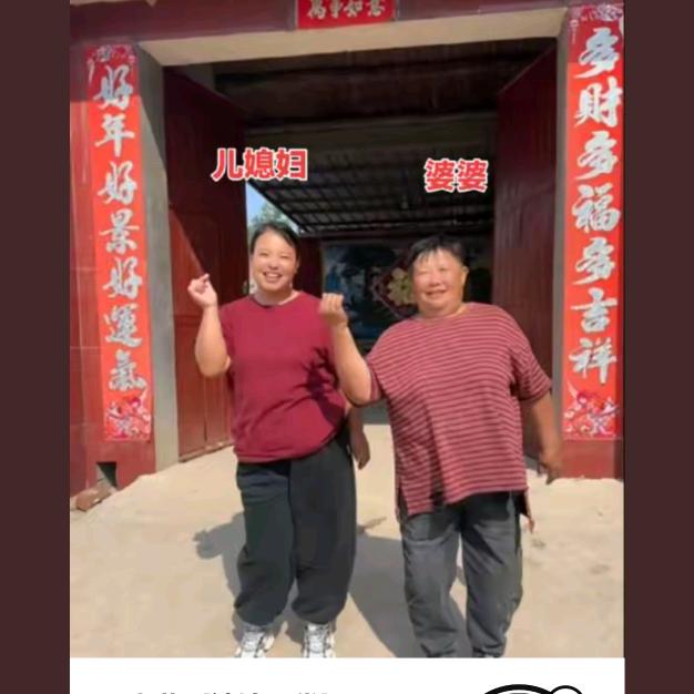 春燕（婆媳日常）