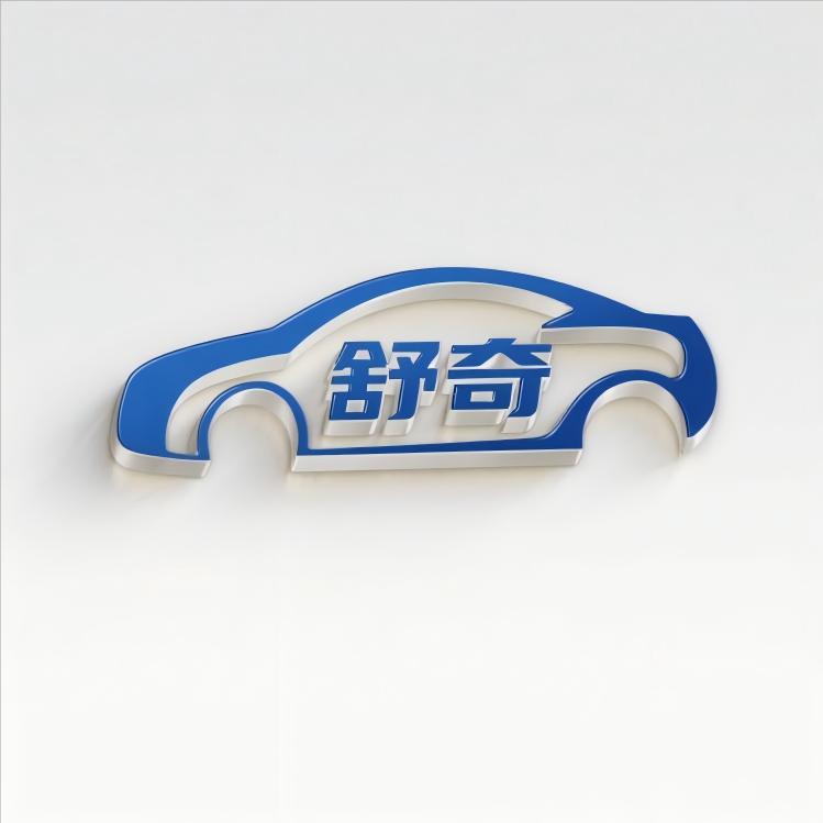 舒奇个体店