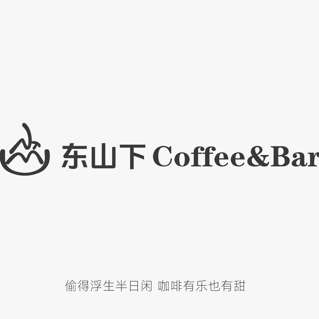 东山下Coffee&Bar（宏村店）