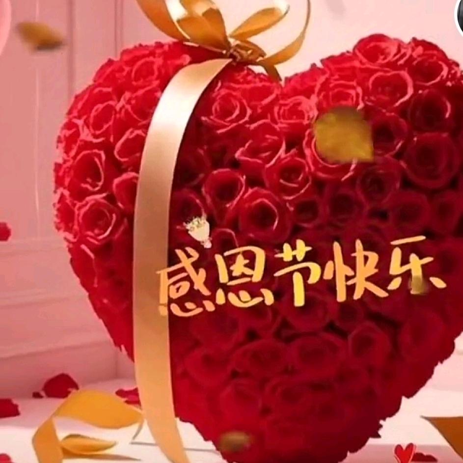 好运相伴