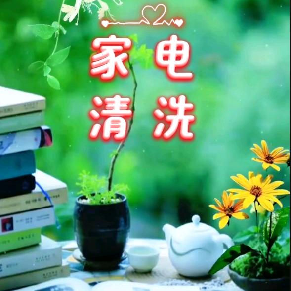 辉耀家政服务中心