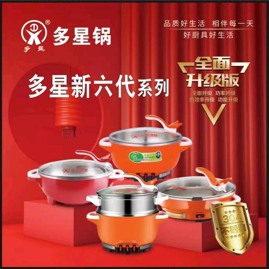 多星锅淄博双杨店