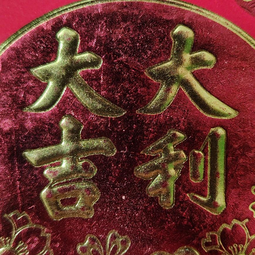 ♛♛♛关念饕夔餮♛♛♛