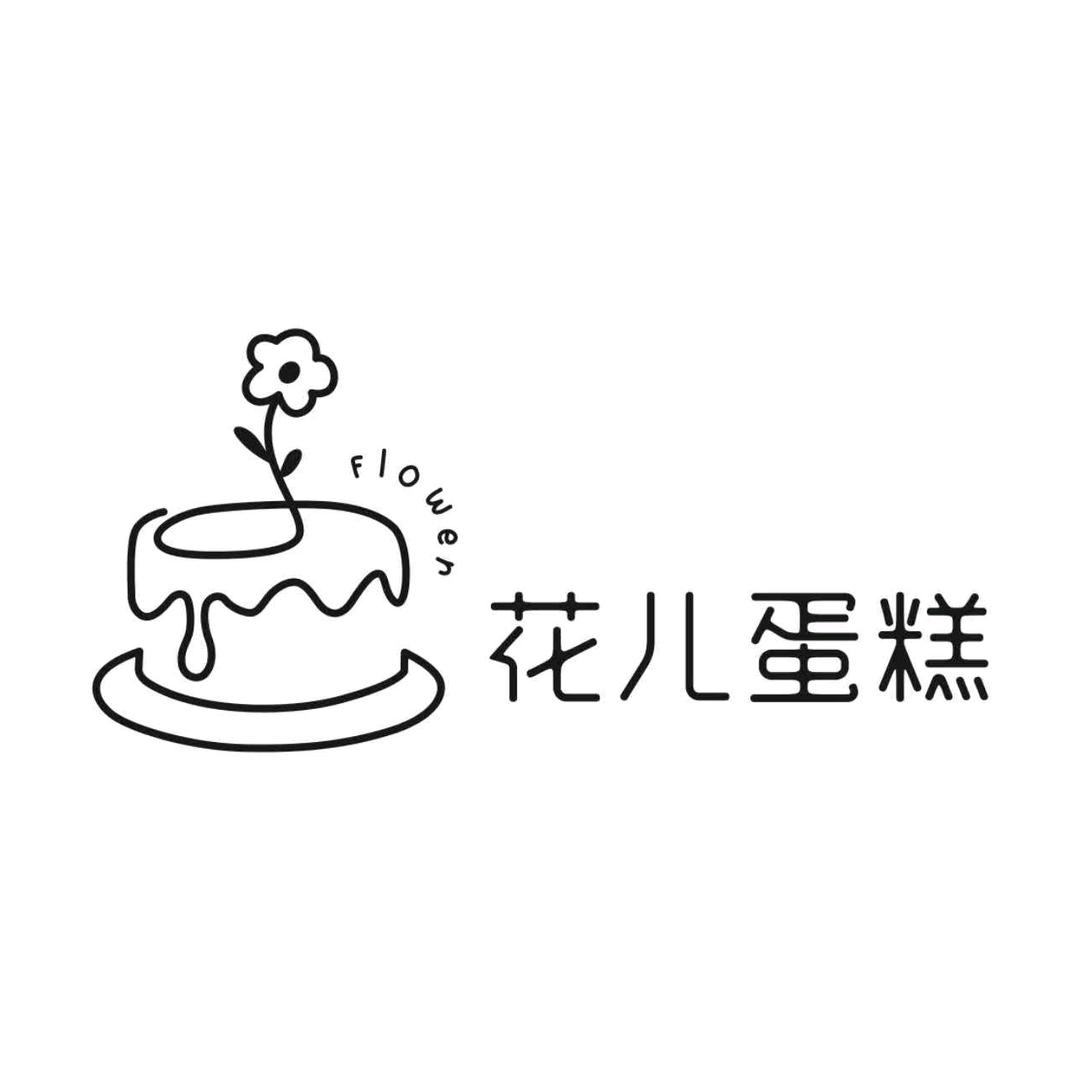 花儿蛋糕