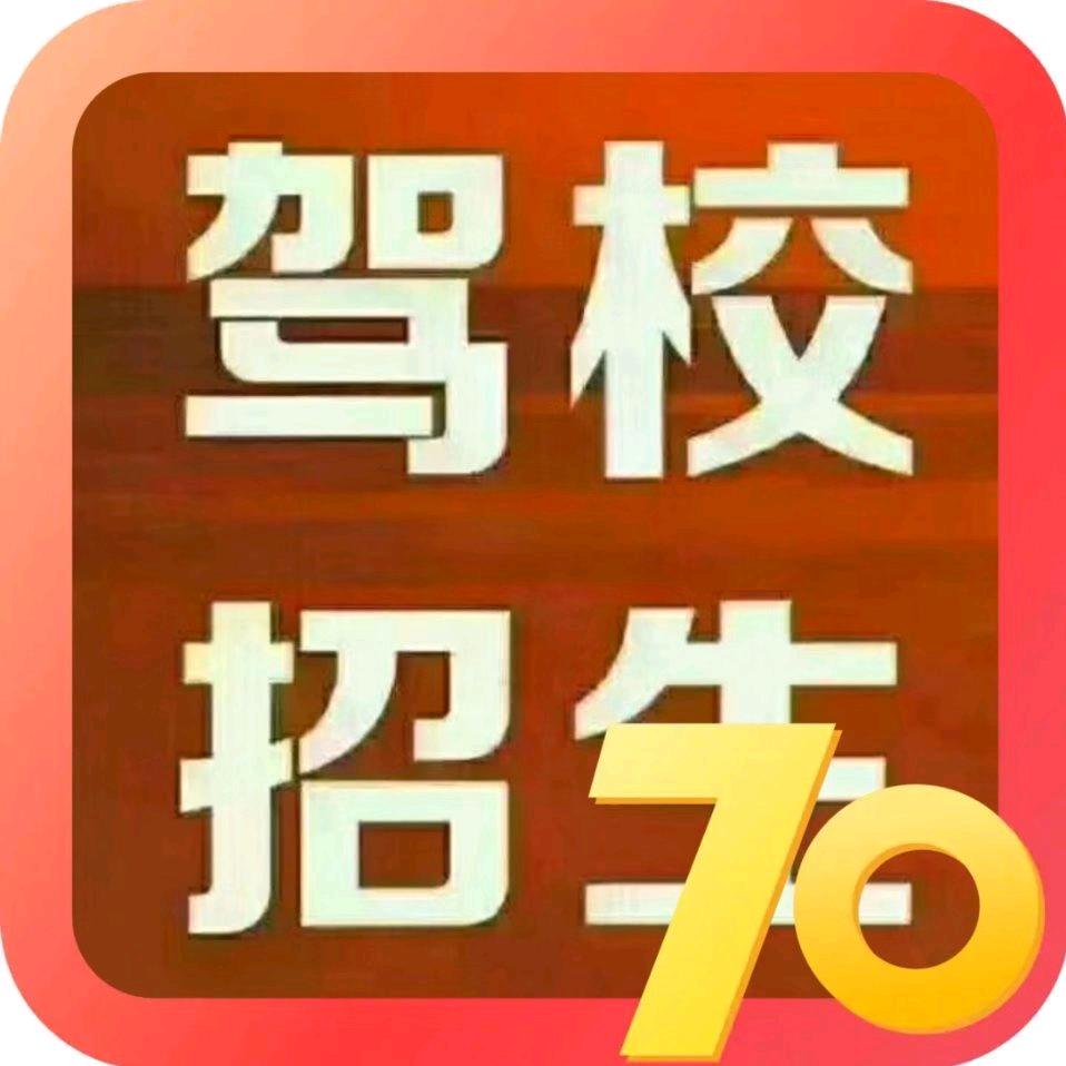 杨欢（洛岗驾校-蒋湾驾校）