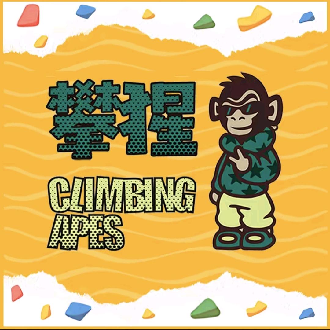 攀猩攀岩馆(深圳益田假日店)