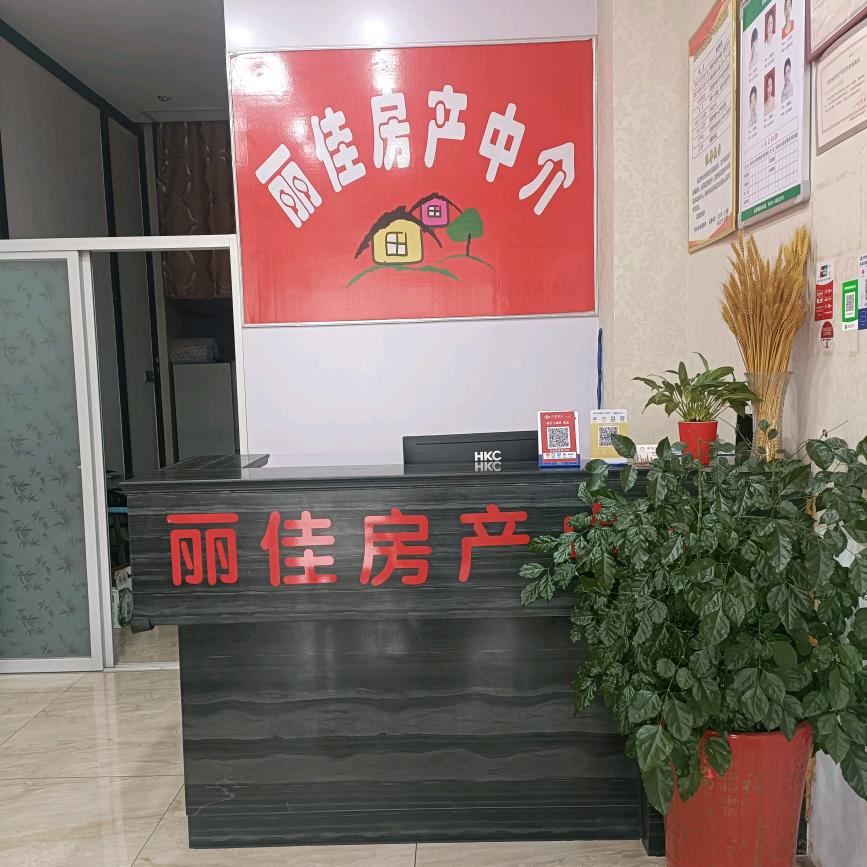 永定丽佳房产郑新华