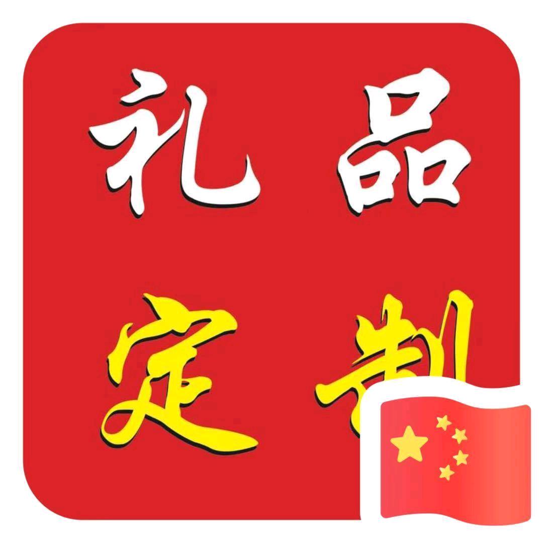 郑州 促销 活动礼品