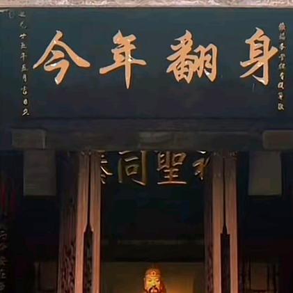看淡点